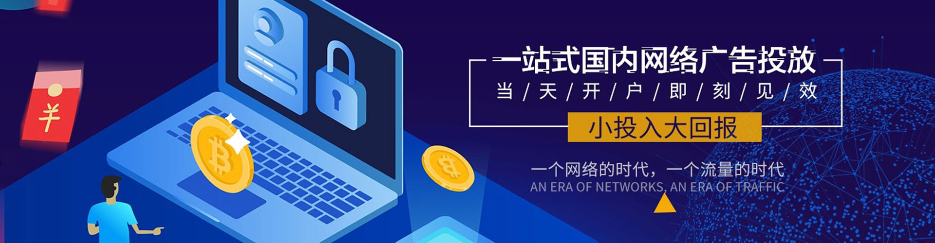 昌黎信息流广告